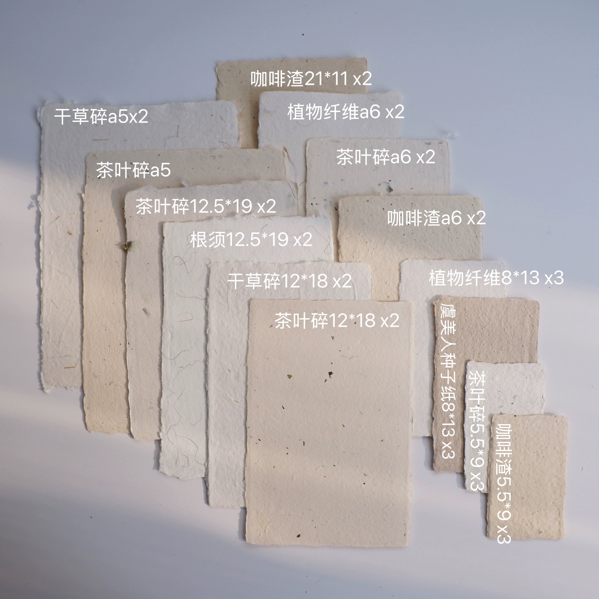 复古肌理茶叶碎水彩纸古法造纸咖啡渣手工纸毛边水彩纸 请柬印刷